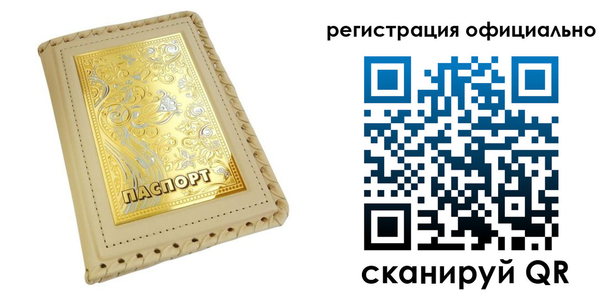прописка иностранных граждан в Жердевке