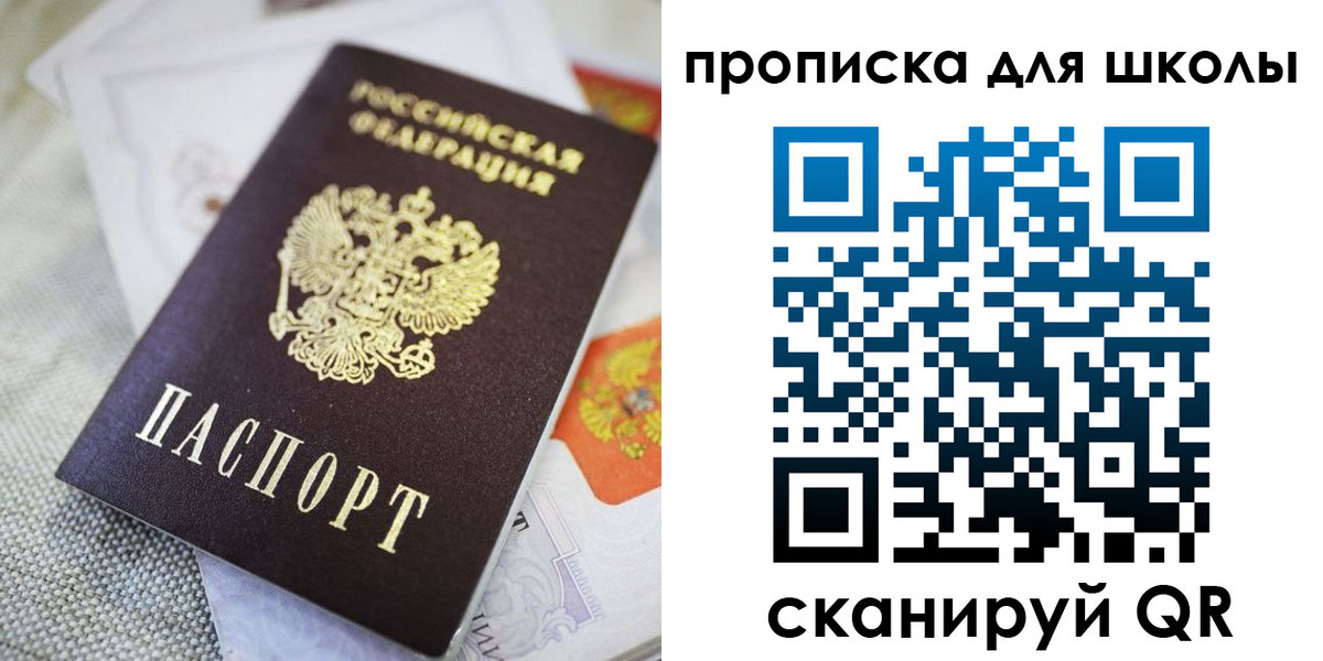 прописка законно в Жердевке