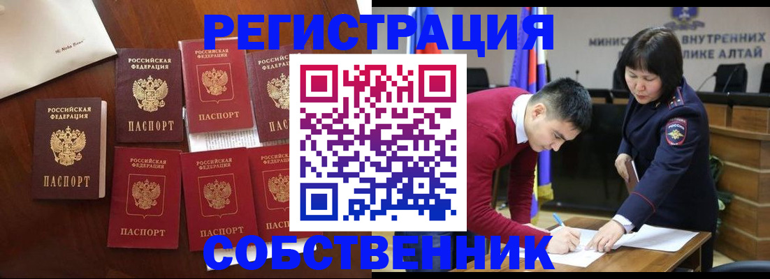 временная регистрация для всех в Жердевке