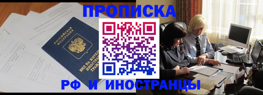 временная регистрация для всех в Жердевке