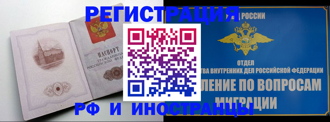 миграционный учет в Жердевке