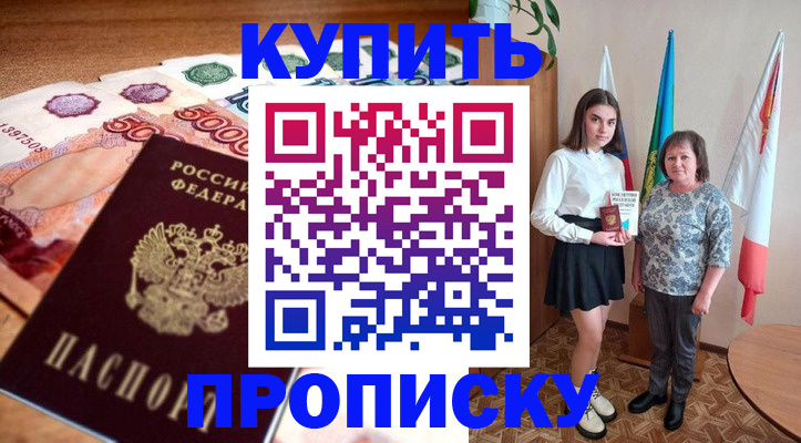 прописка для школы в Жердевке