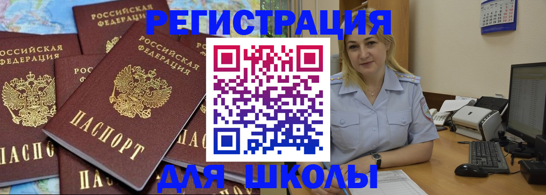 временная регистрация поиск в Жердевке