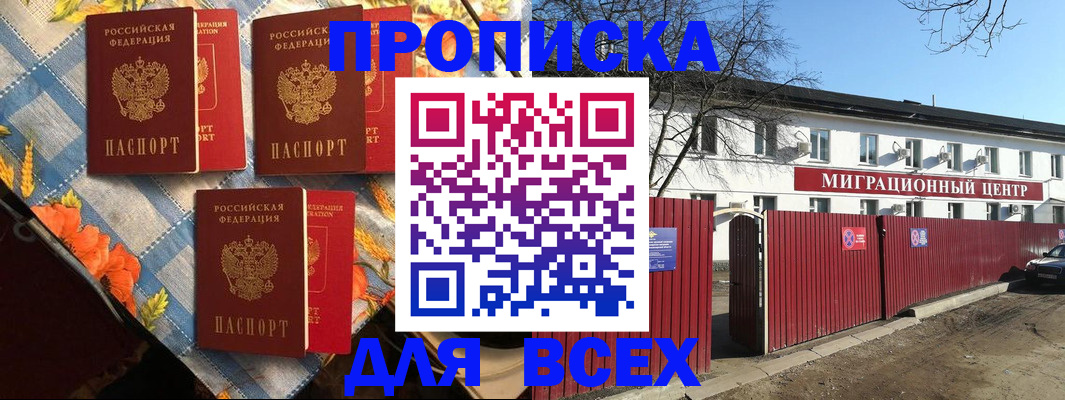 прописка гарантия в Жердевке