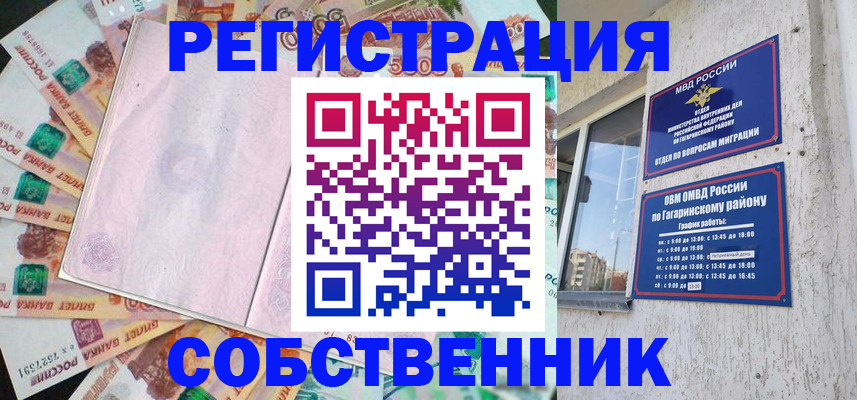 временная регистрация госуслуги в Жердевке